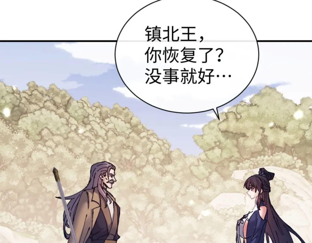 第126话 龙神的请求 第82页