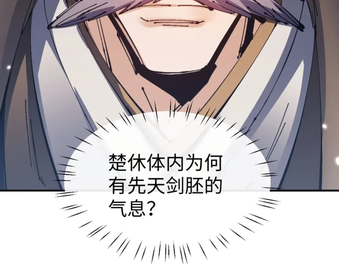 第126话 龙神的请求 第94页