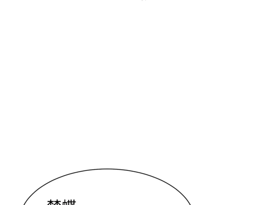 第126话 龙神的请求 第95页