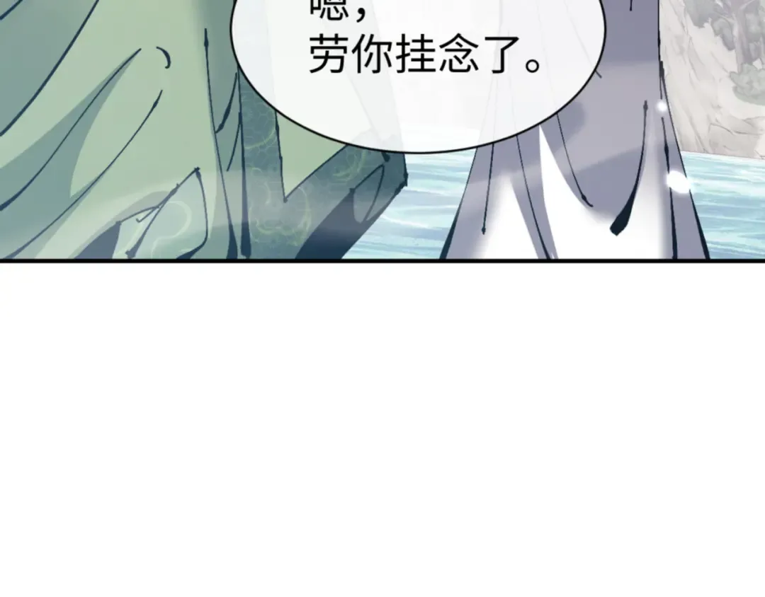 第126话 龙神的请求 第98页