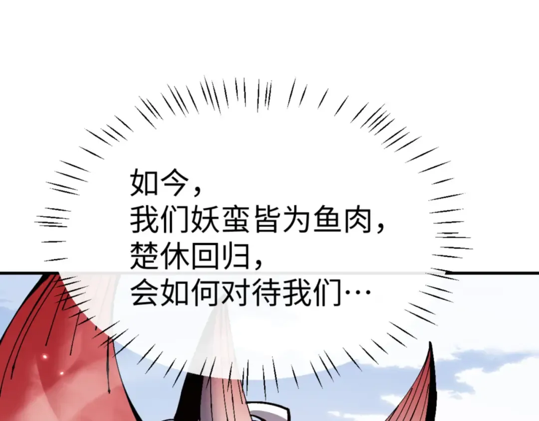第126话 龙神的请求 第99页