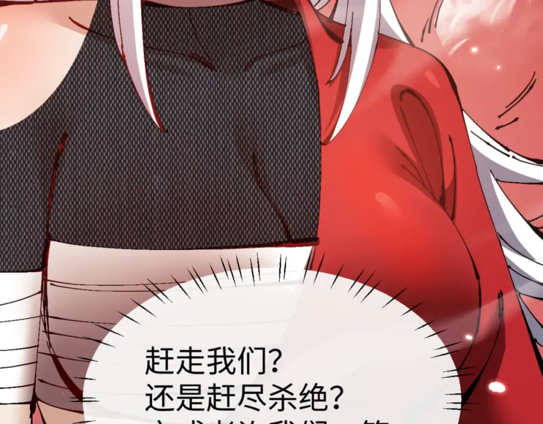 第126话 龙神的请求 第101页