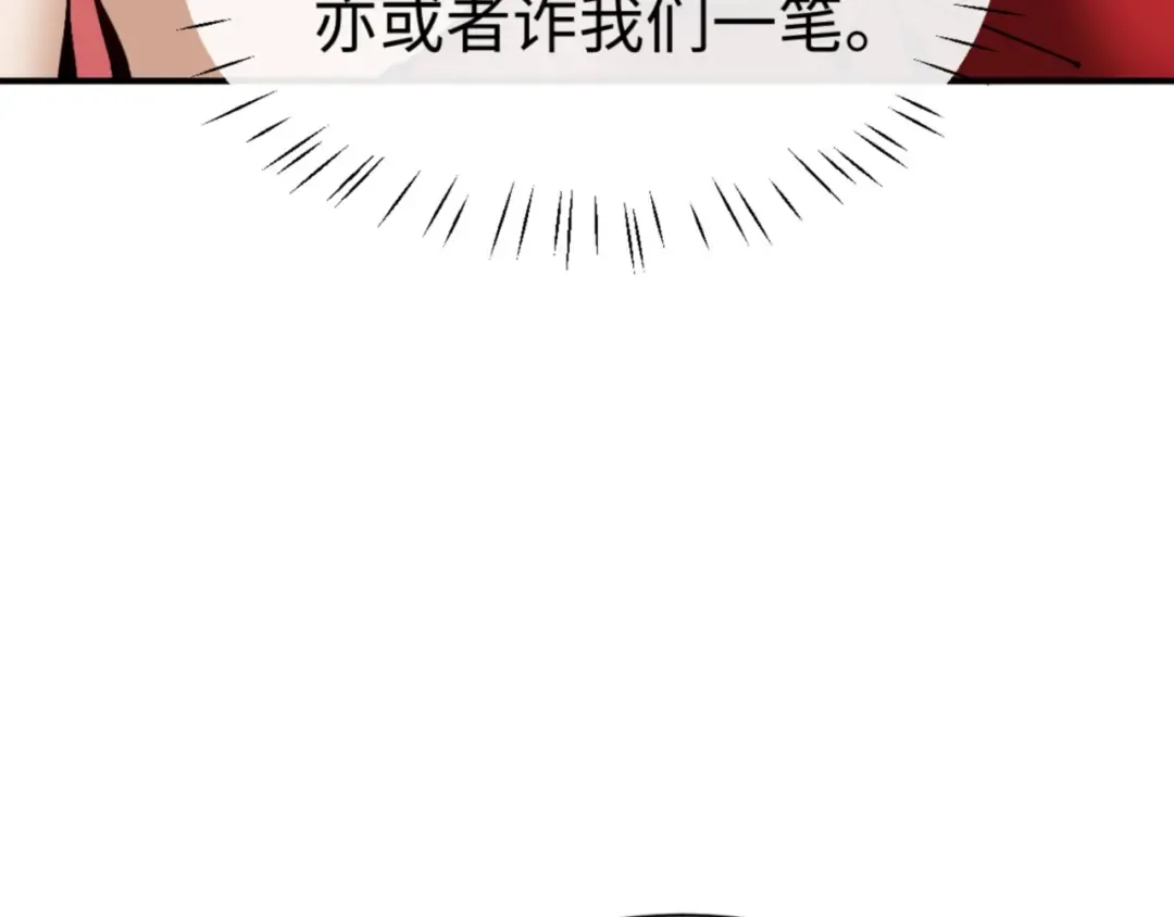 第126话 龙神的请求 第102页