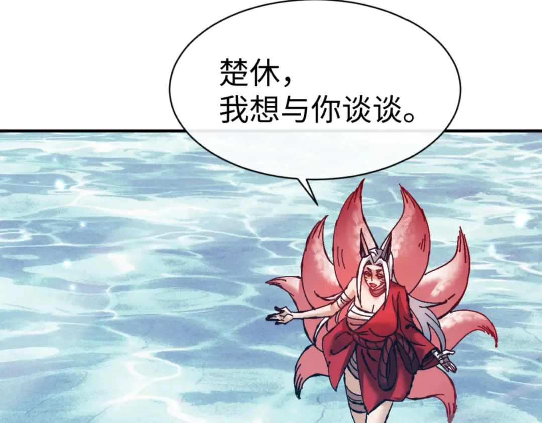 第126话 龙神的请求 第103页