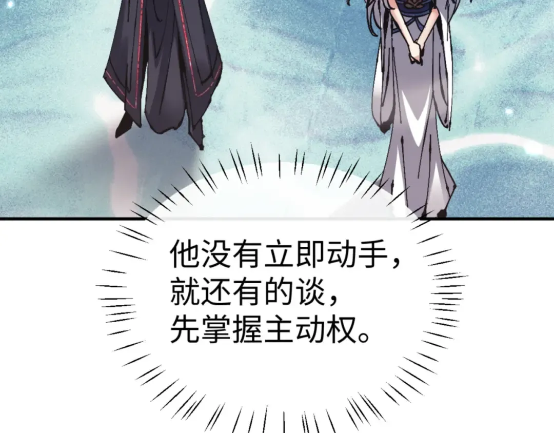 第126话 龙神的请求 第105页