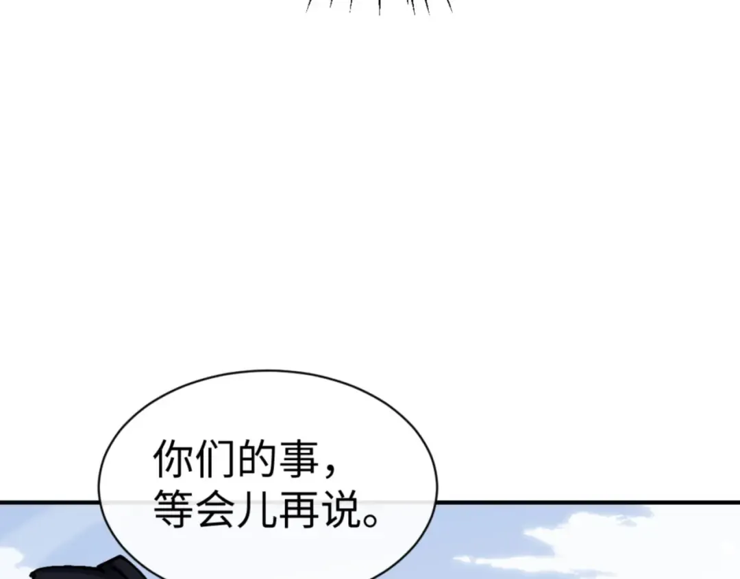 第126话 龙神的请求 第106页