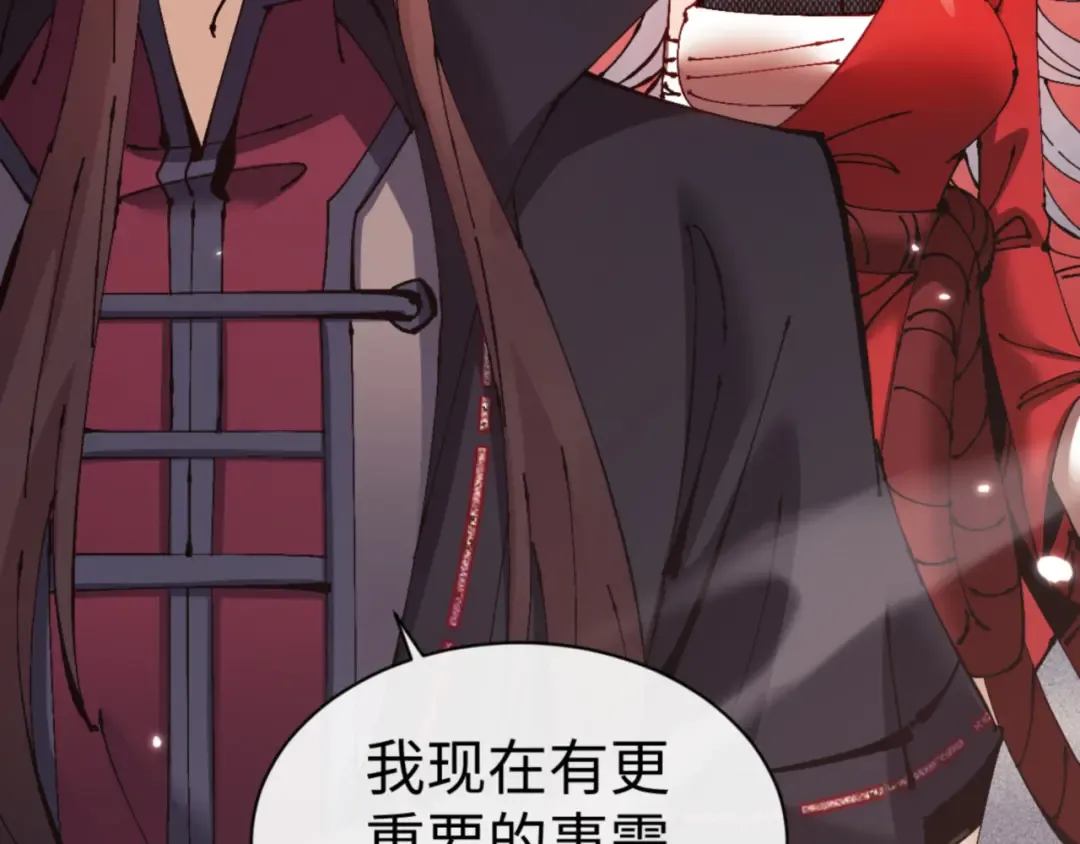 第126话 龙神的请求 第108页