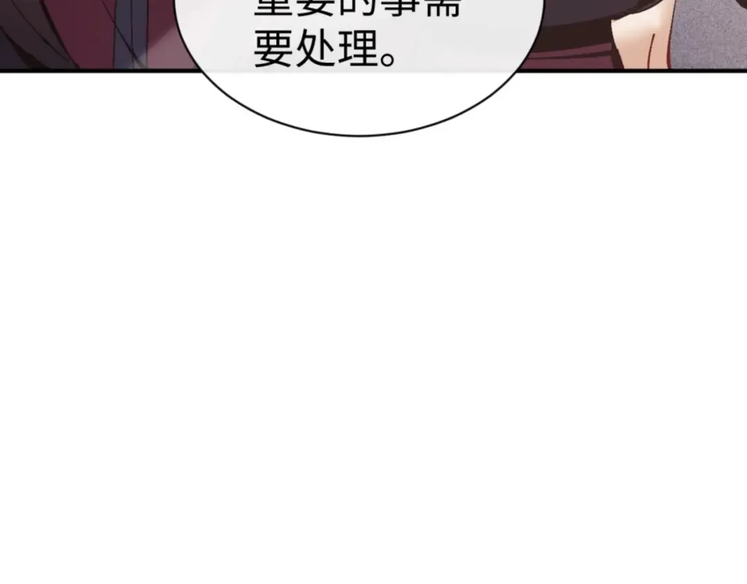 第126话 龙神的请求 第109页
