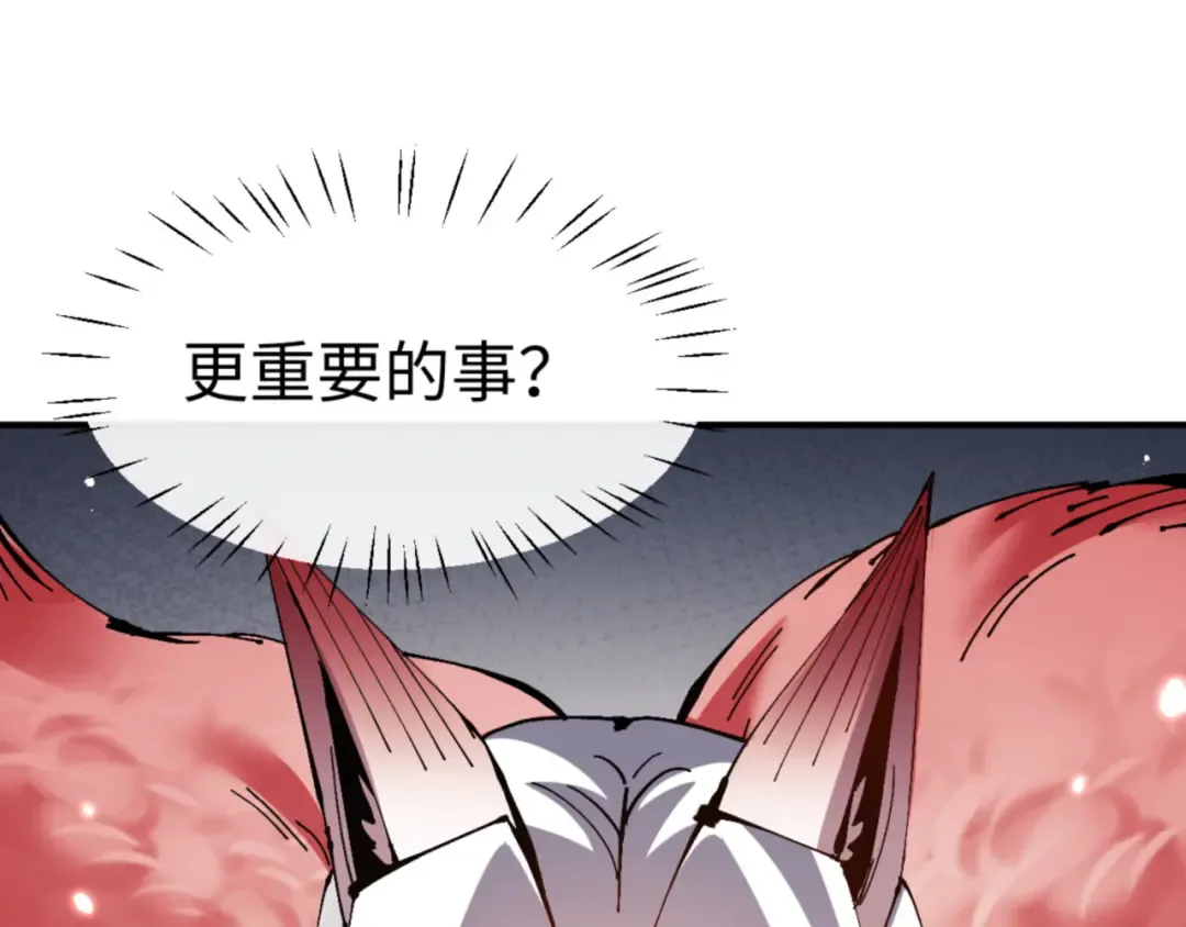 第126话 龙神的请求 第111页