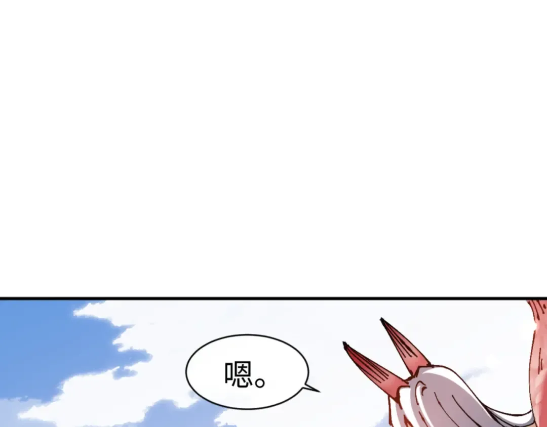 第126话 龙神的请求 第114页
