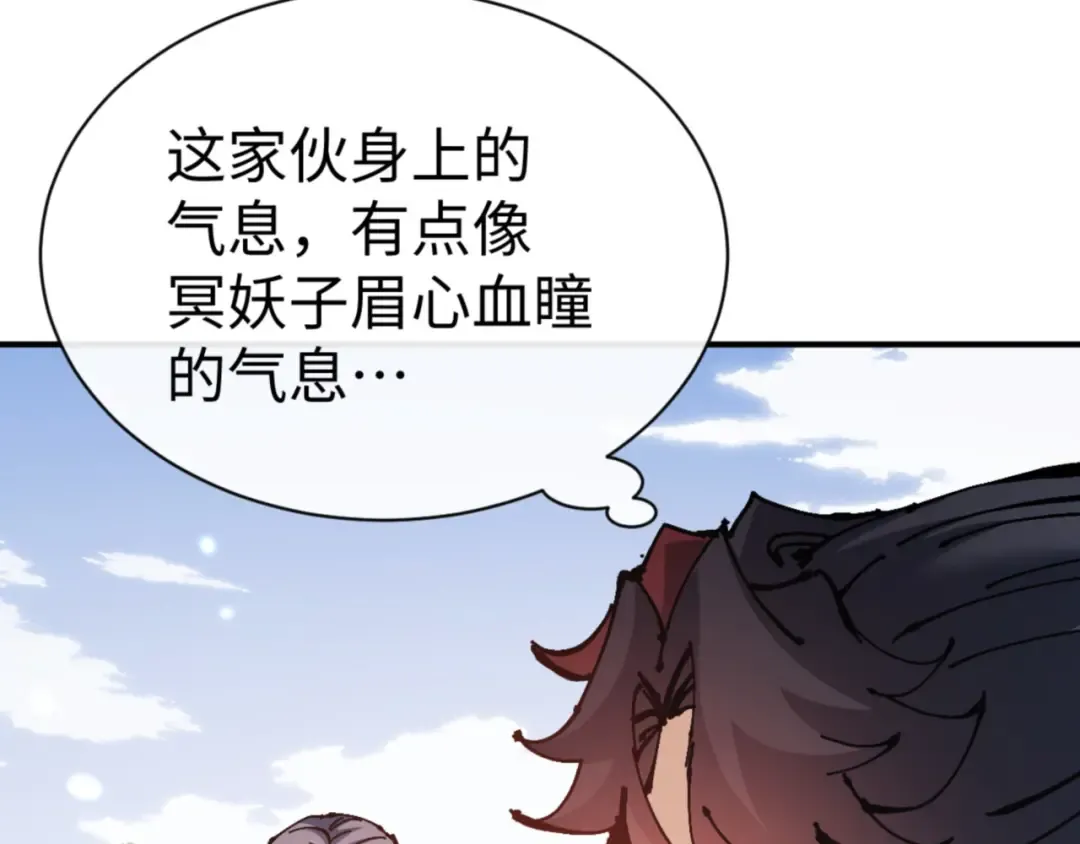 第126话 龙神的请求 第118页
