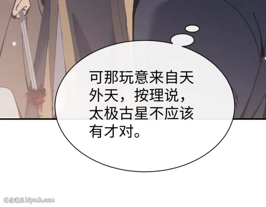 第126话 龙神的请求 第120页
