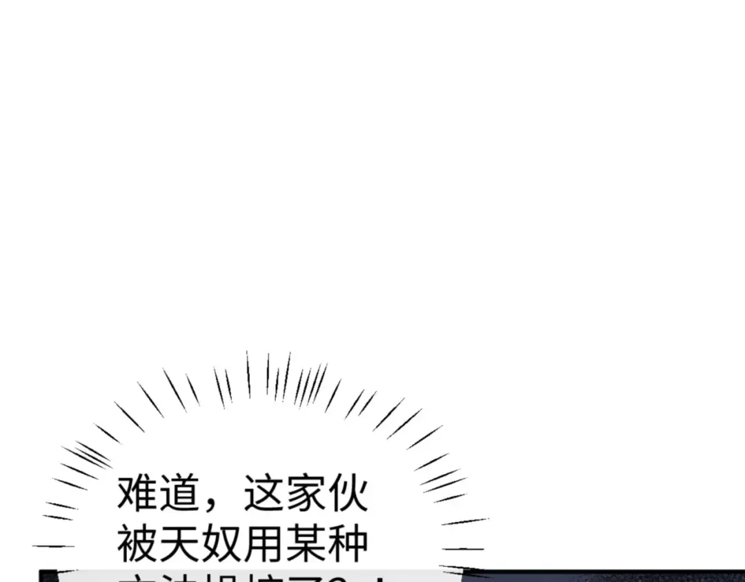 第126话 龙神的请求 第121页