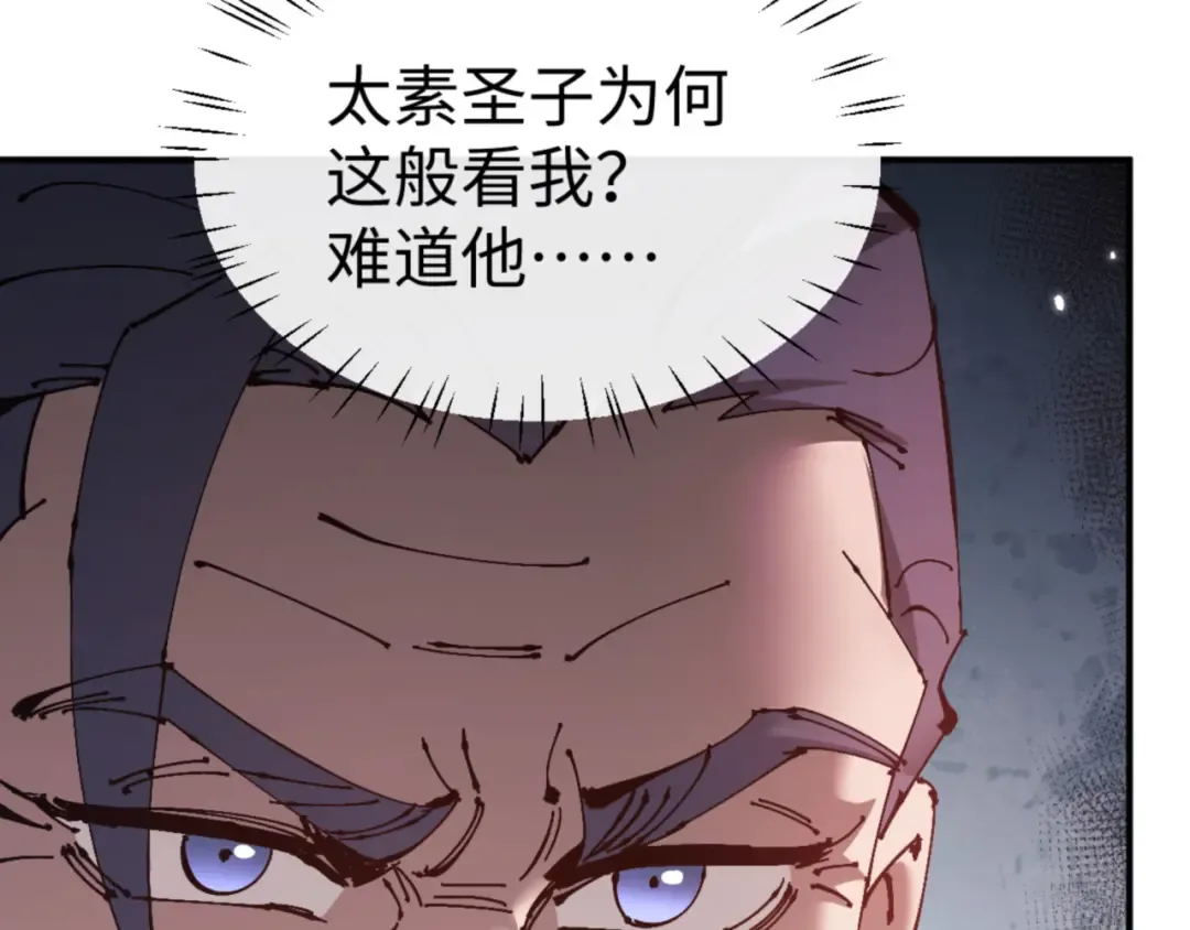 第126话 龙神的请求 第125页