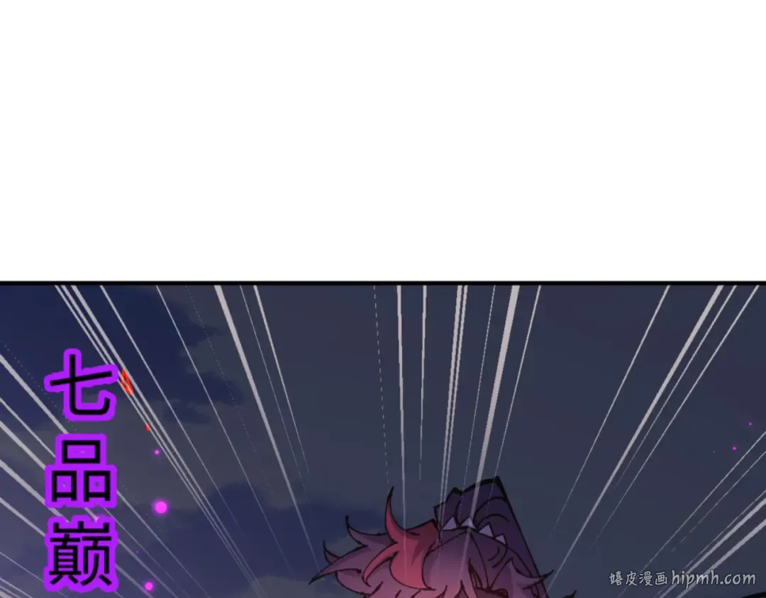 第126话 龙神的请求 第128页