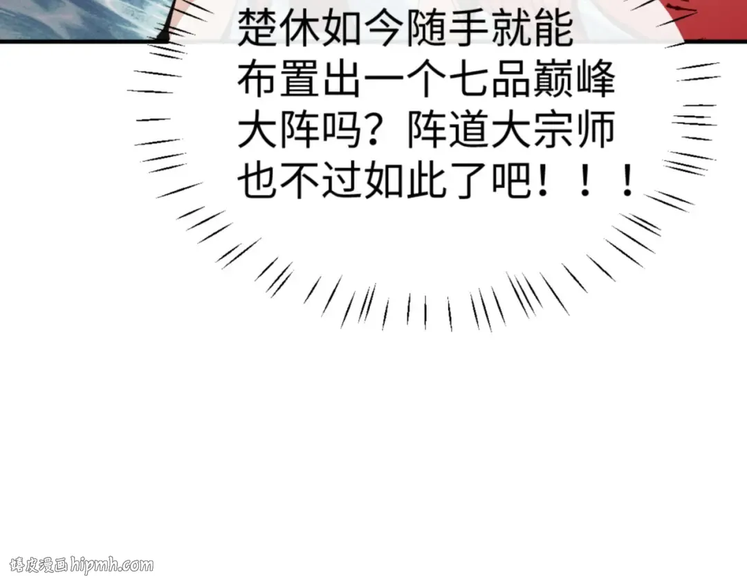 第126话 龙神的请求 第136页