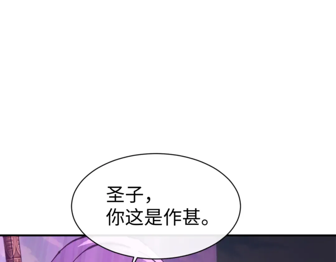 第126话 龙神的请求 第140页