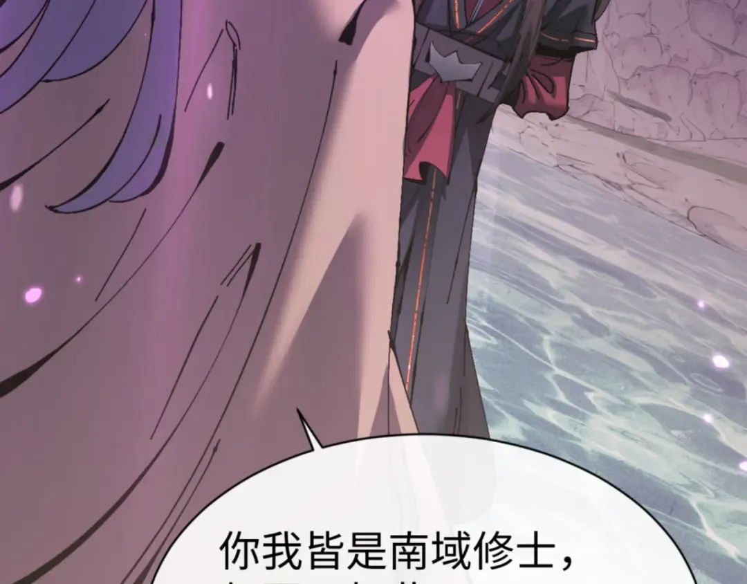 第126话 龙神的请求 第142页
