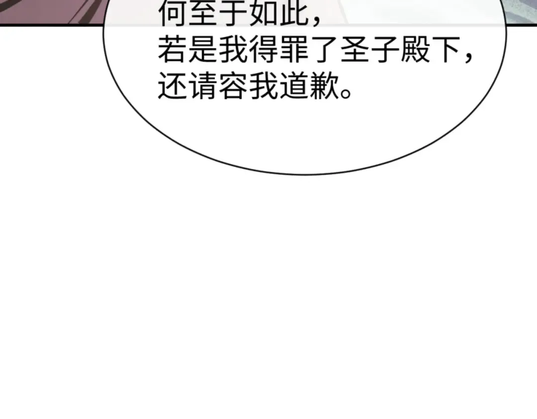 第126话 龙神的请求 第143页