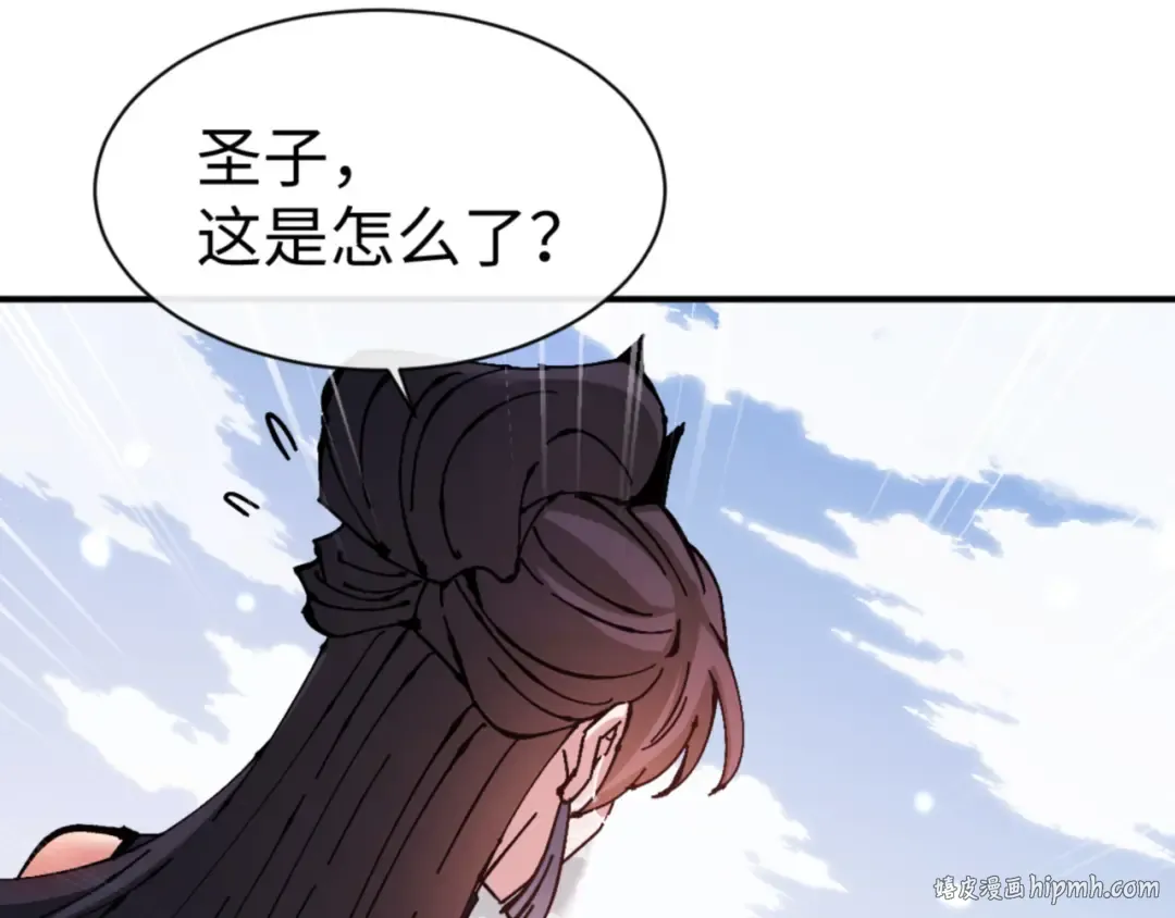 第126话 龙神的请求 第144页