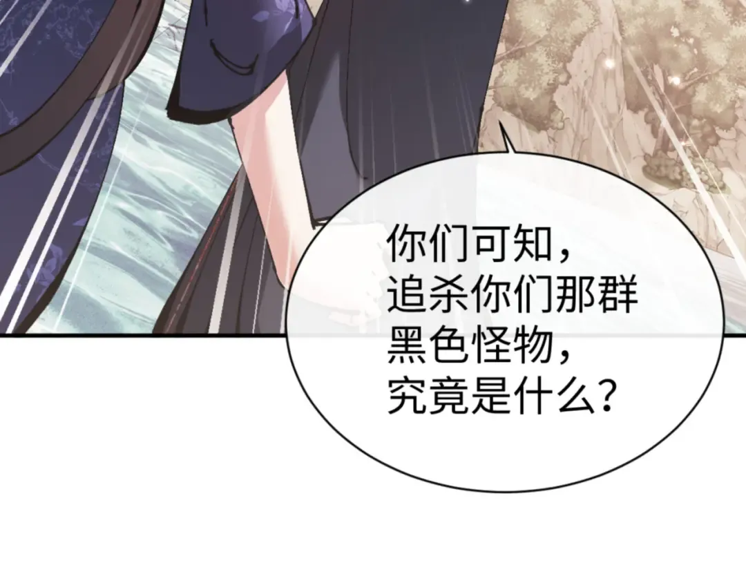 第126话 龙神的请求 第146页