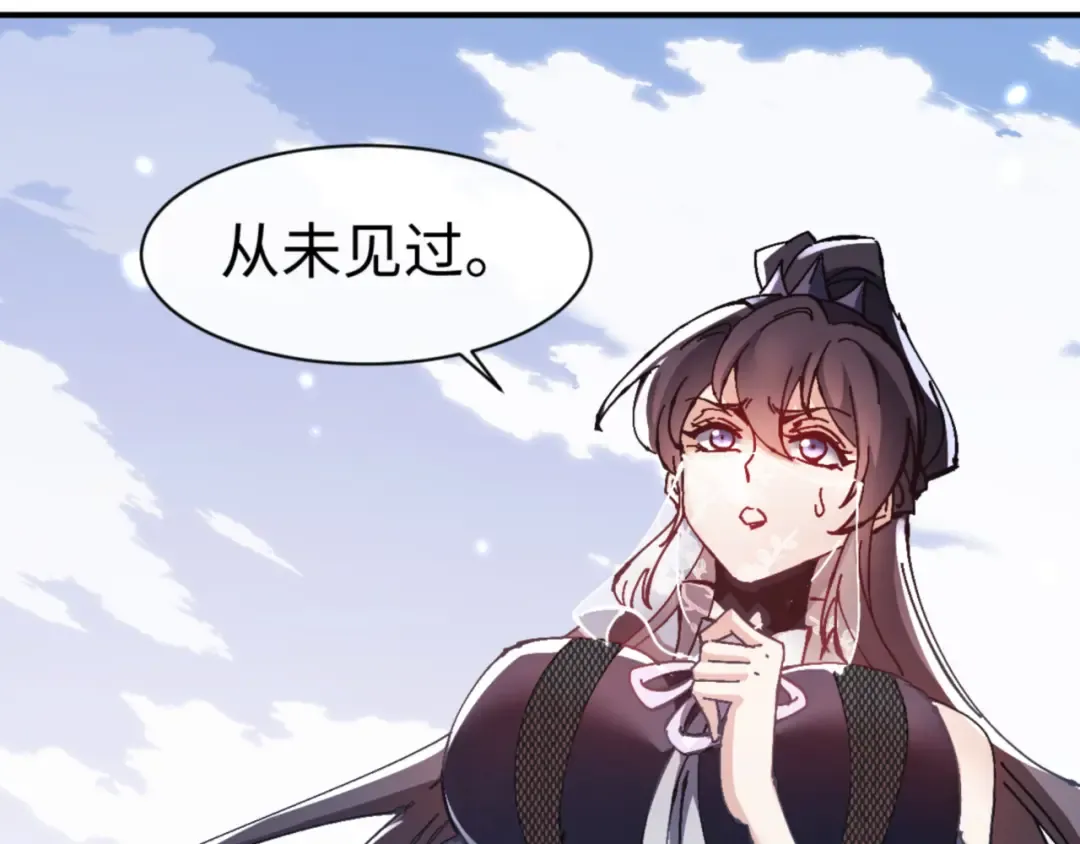 第126话 龙神的请求 第148页