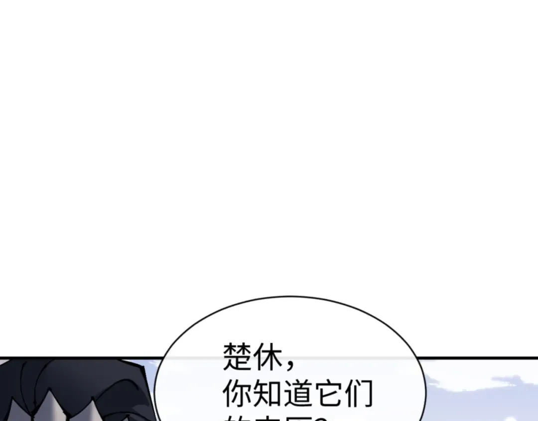 第126话 龙神的请求 第151页