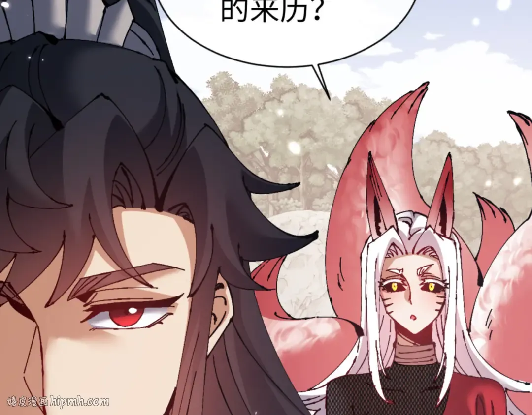 第126话 龙神的请求 第152页
