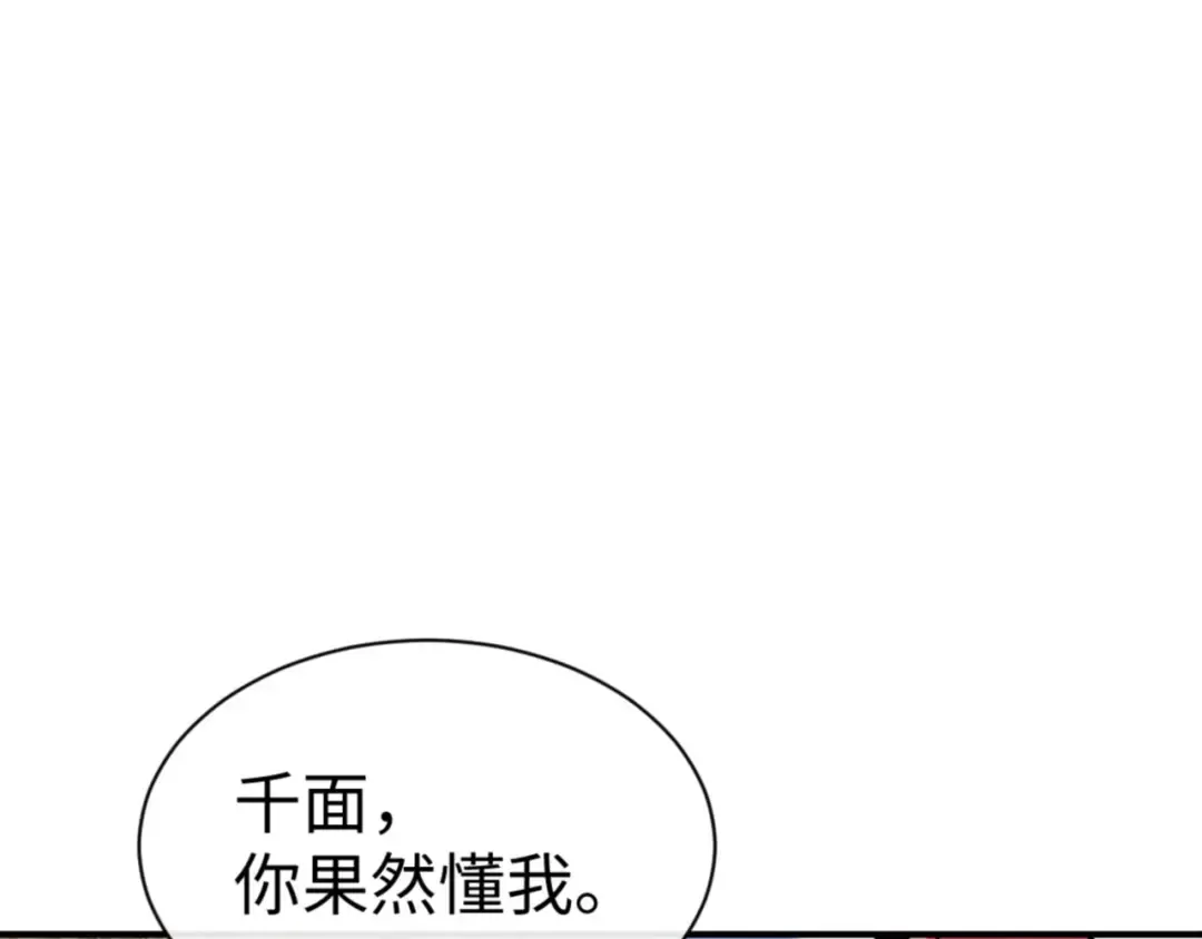 第126话 龙神的请求 第158页