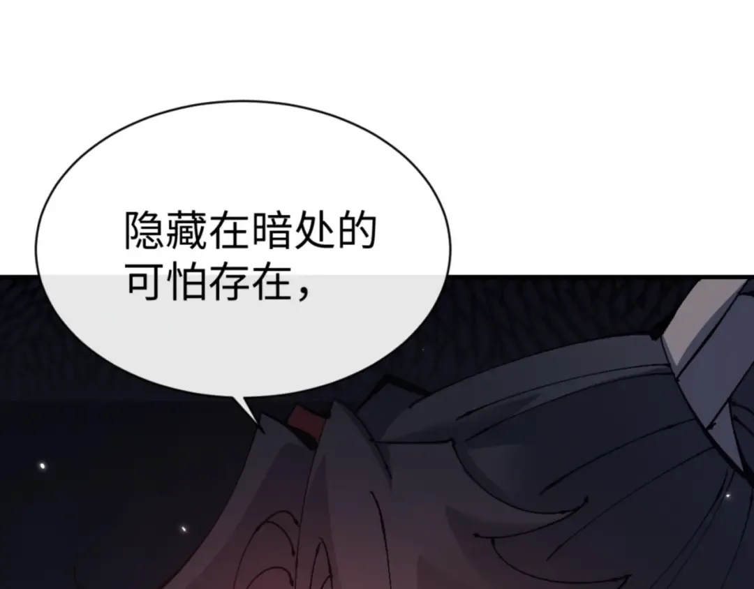 第126话 龙神的请求 第162页