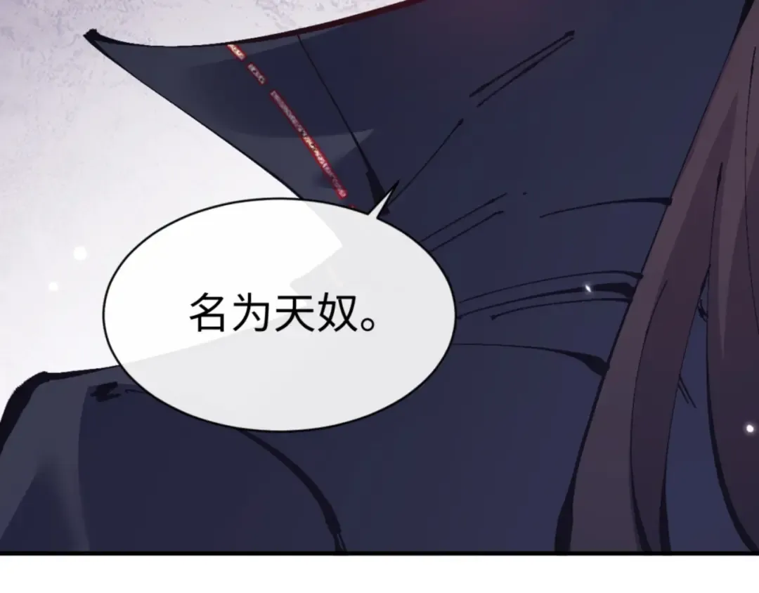 第126话 龙神的请求 第164页