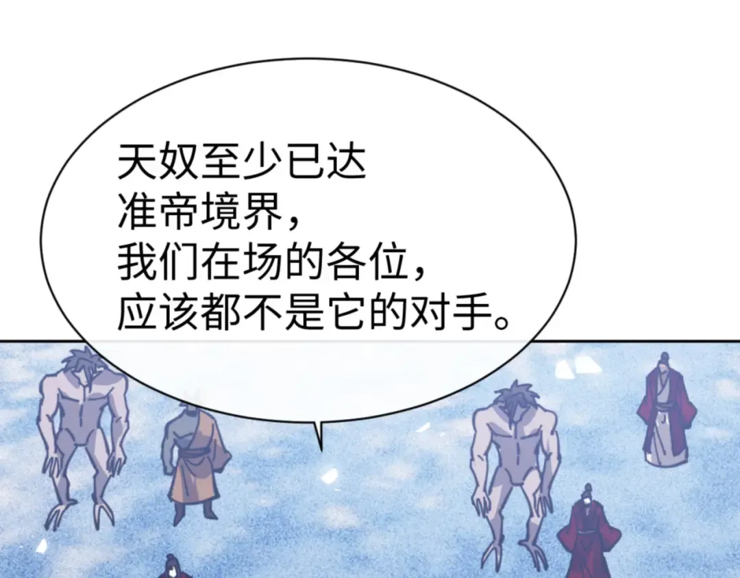 第127话 我为棋手 第5页