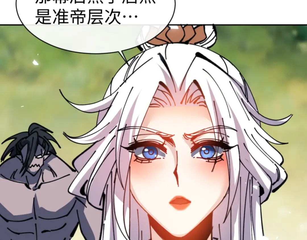第127话 我为棋手 第9页