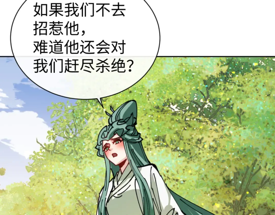 第127话 我为棋手 第12页