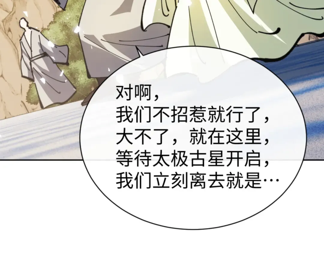 第127话 我为棋手 第14页