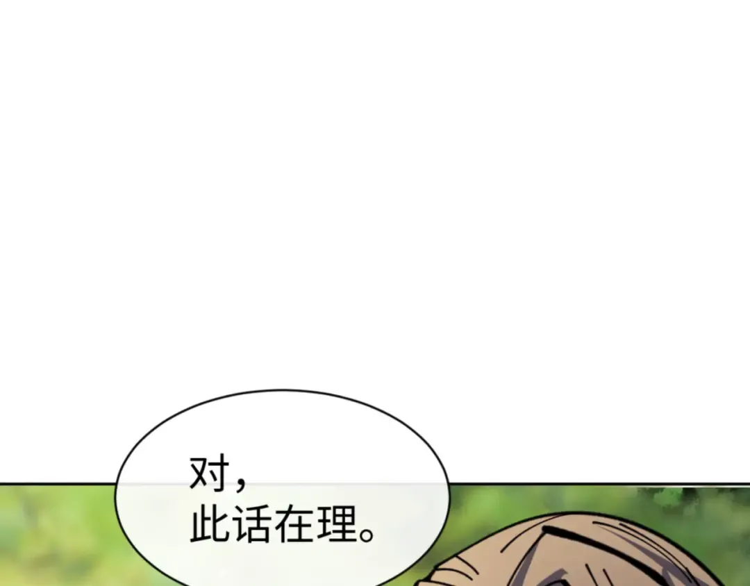 第127话 我为棋手 第15页