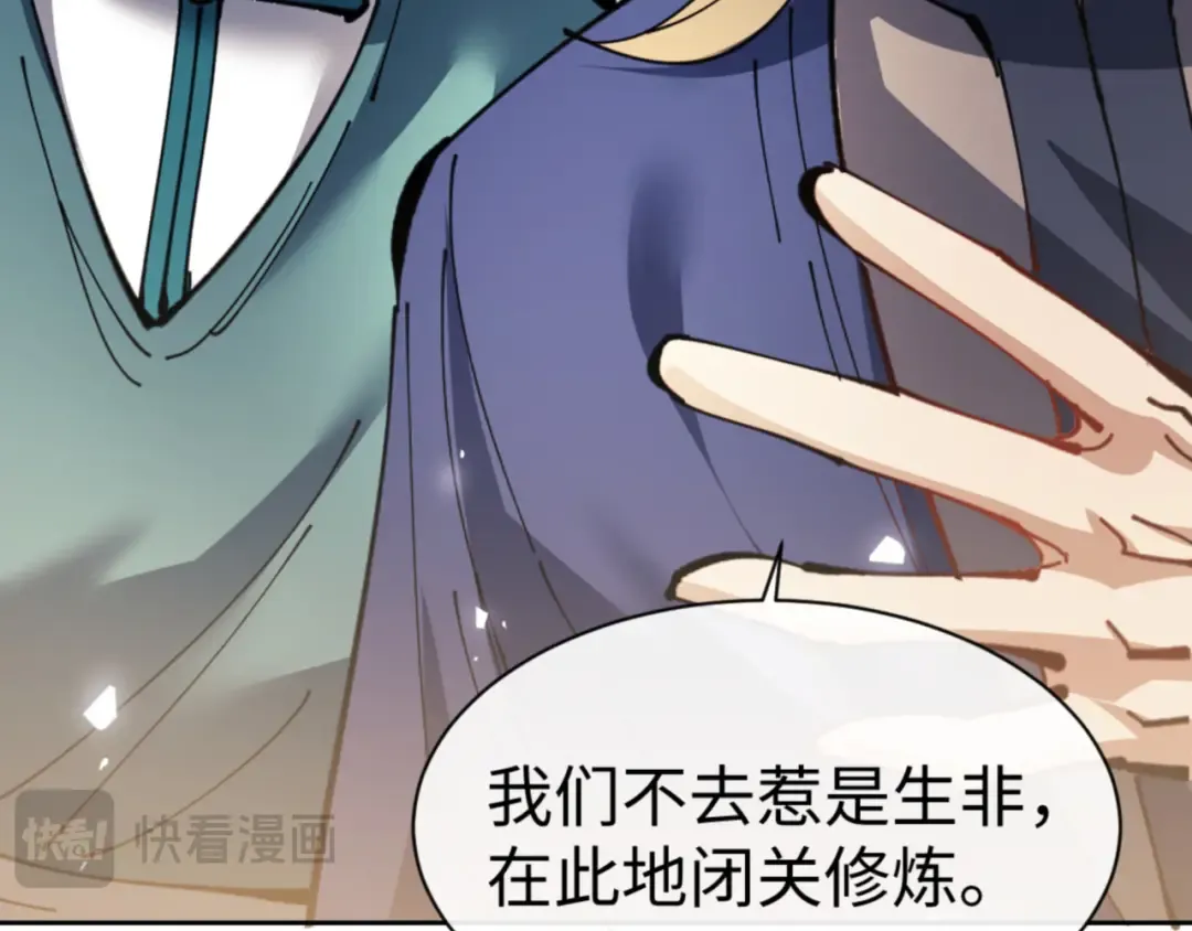 第127话 我为棋手 第17页