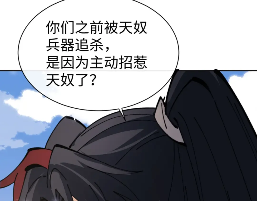 第127话 我为棋手 第19页