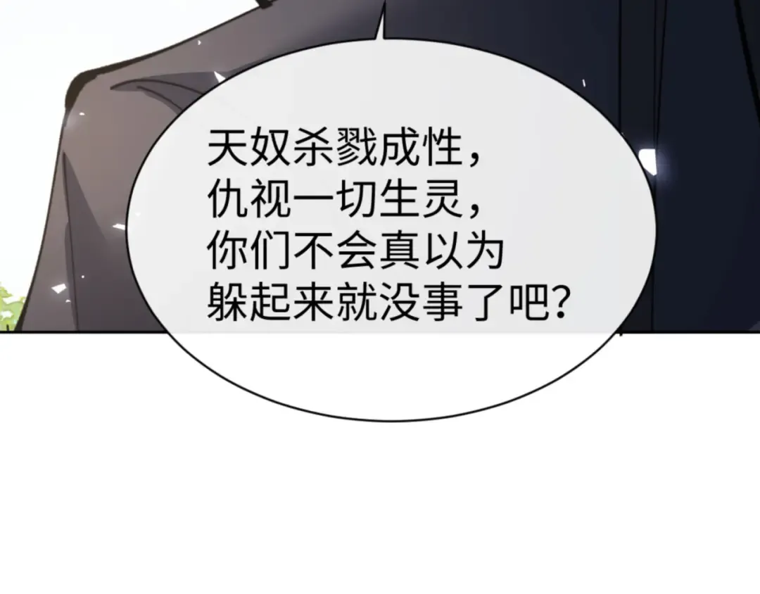 第127话 我为棋手 第21页