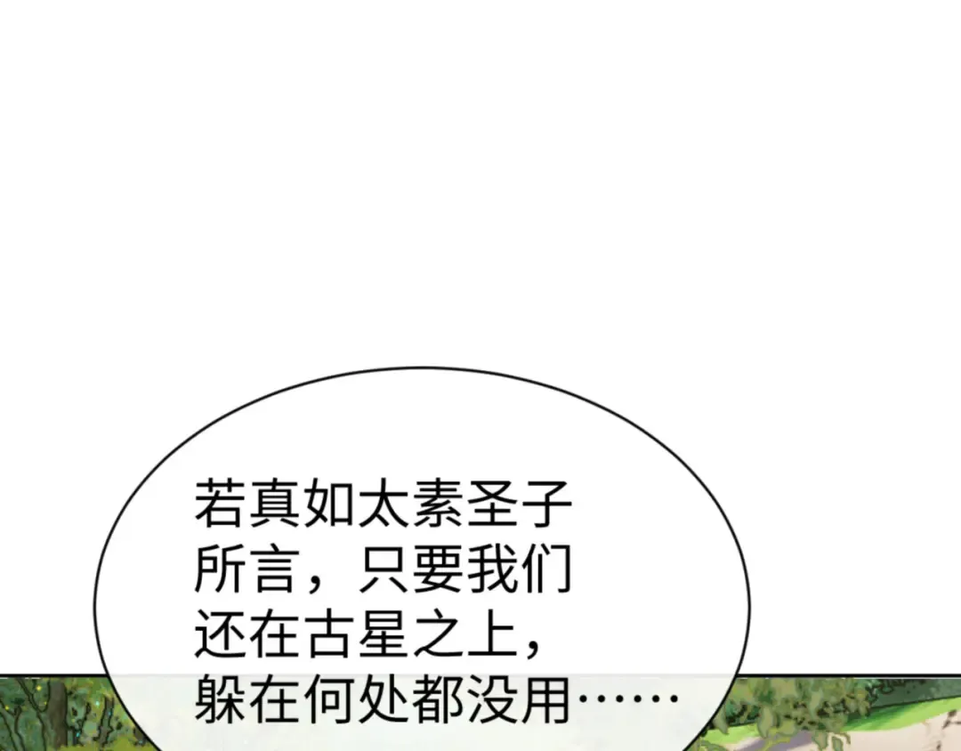第127话 我为棋手 第22页