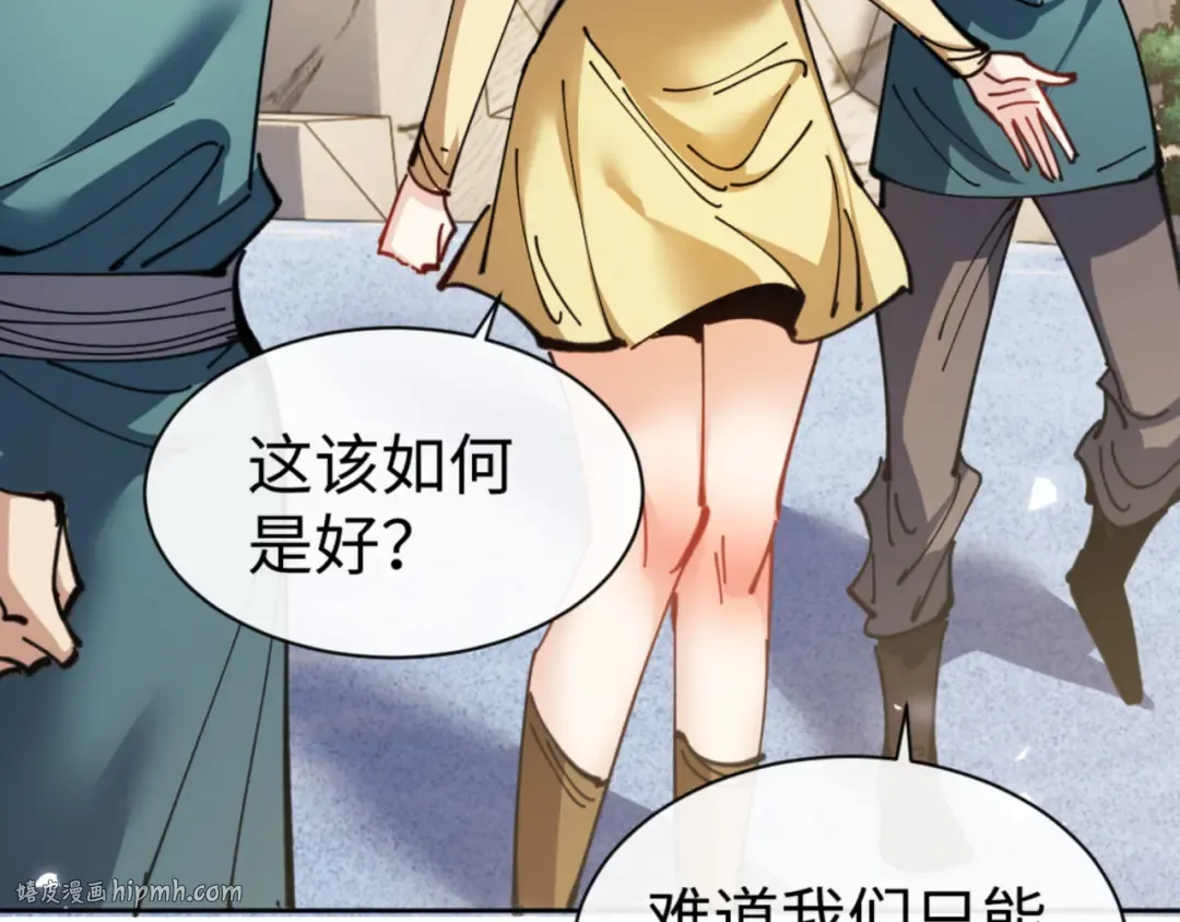 第127话 我为棋手 第24页