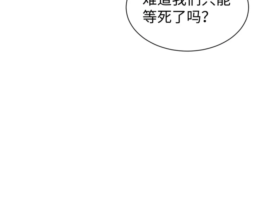 第127话 我为棋手 第25页