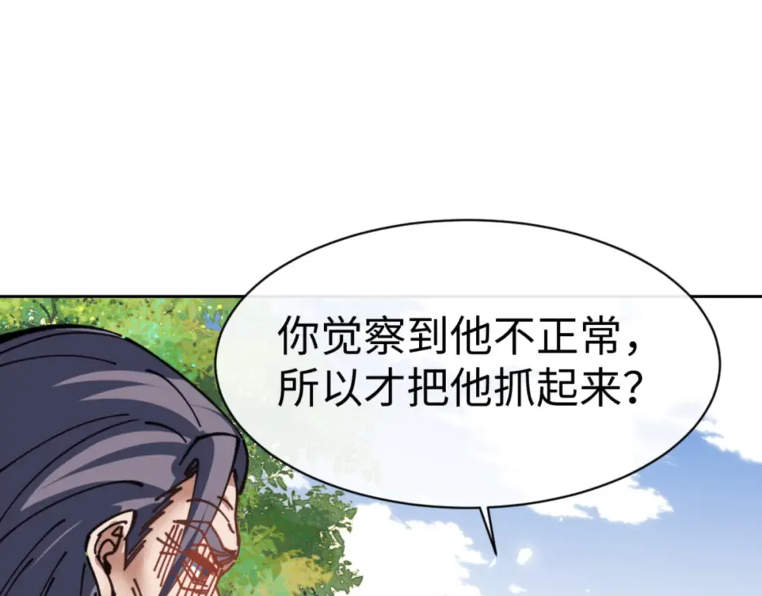 第127话 我为棋手 第27页