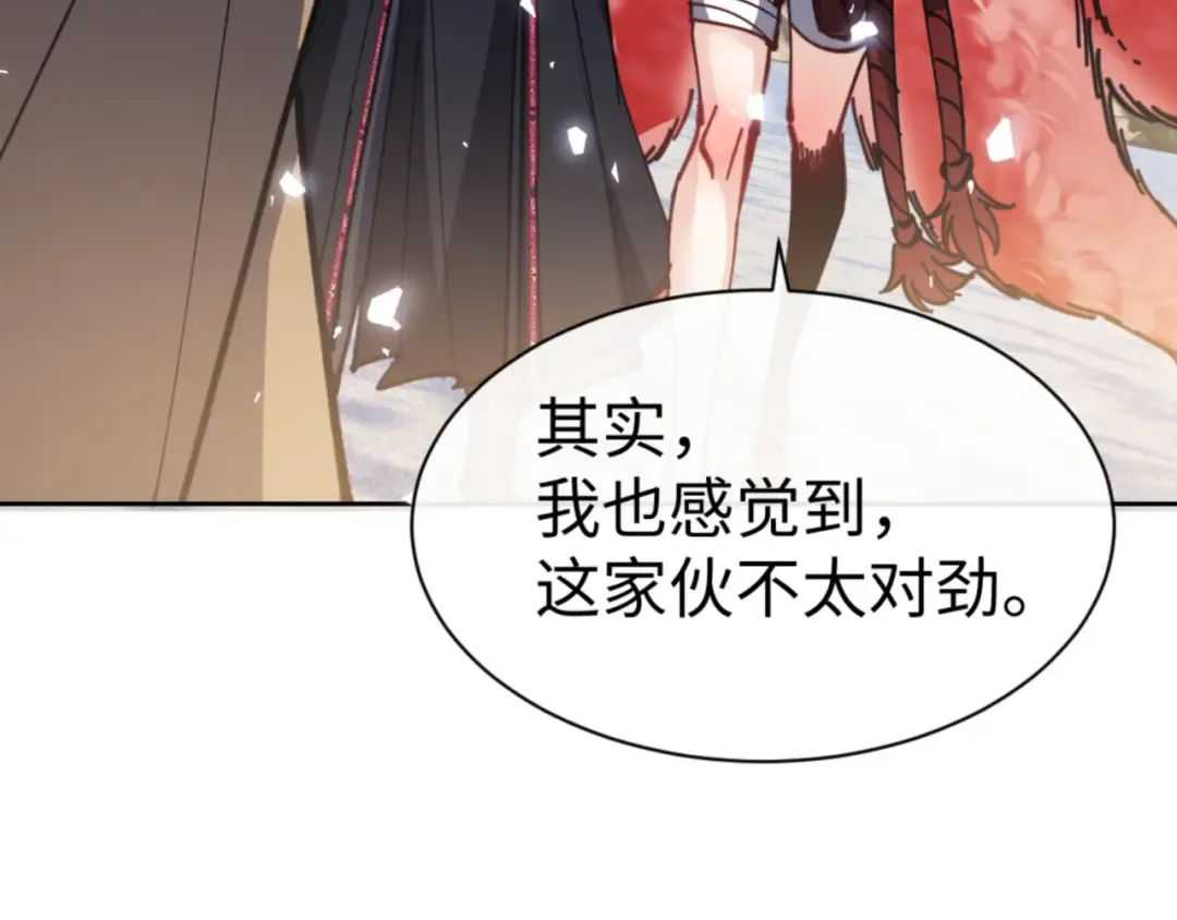 第127话 我为棋手 第29页