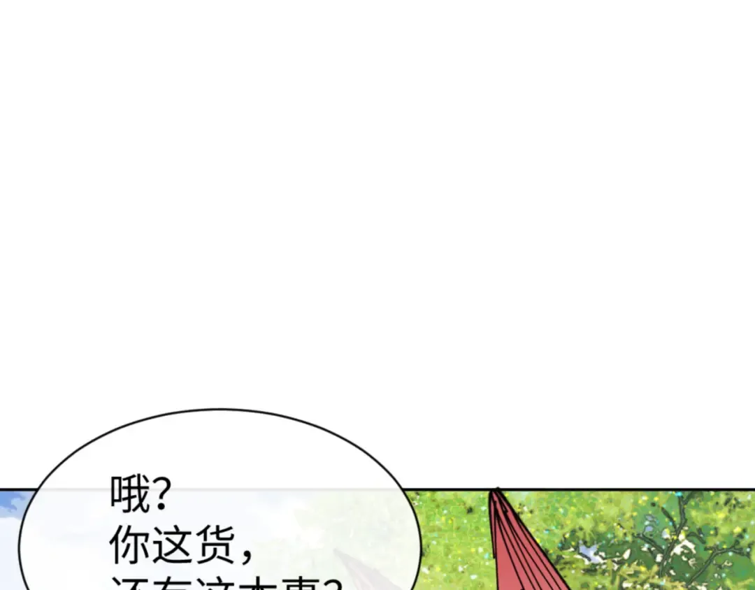 第127话 我为棋手 第30页