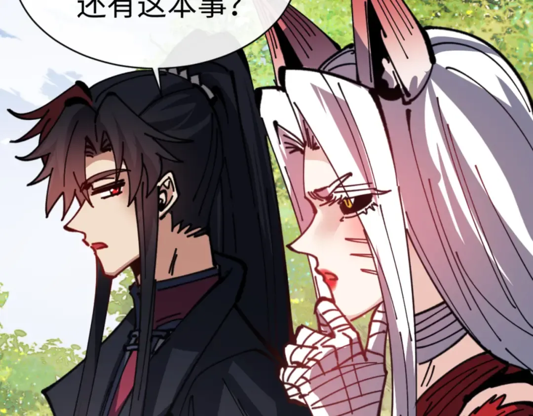 第127话 我为棋手 第31页