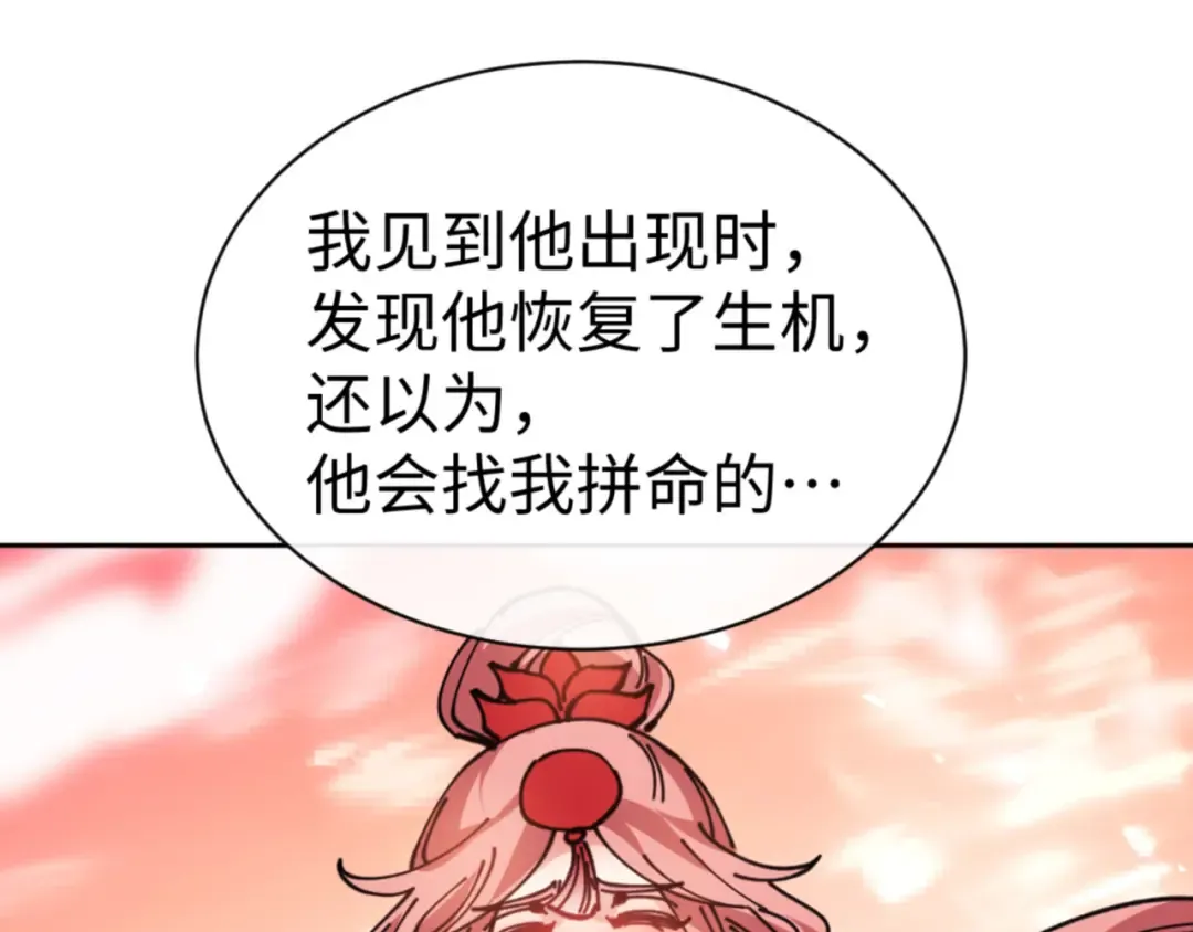 第127话 我为棋手 第34页