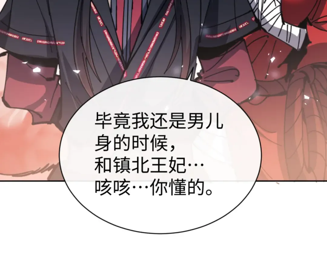 第127话 我为棋手 第37页