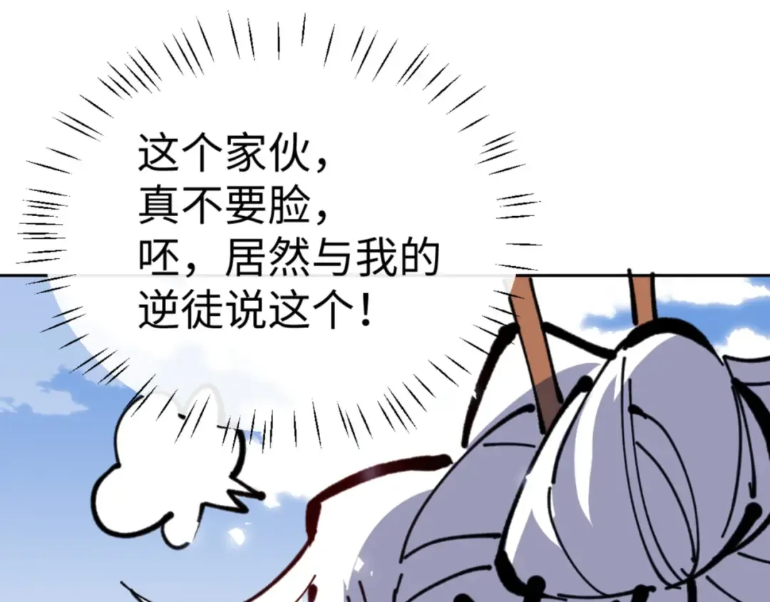 第127话 我为棋手 第42页
