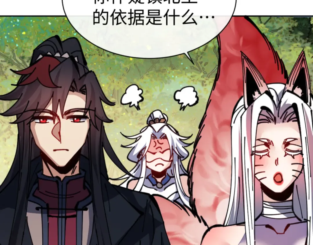 第127话 我为棋手 第46页